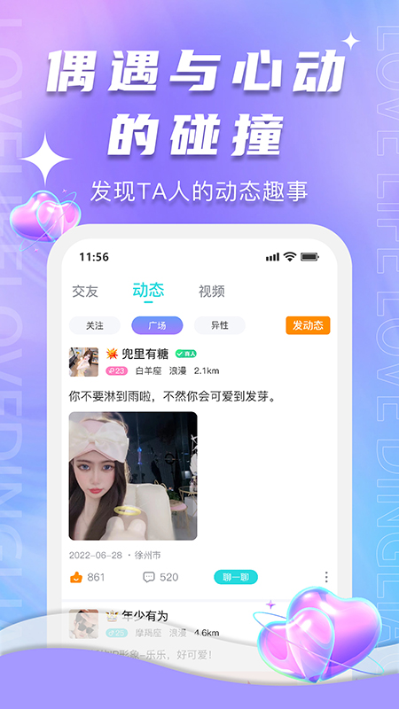 顶聊安卓版 V1.2.6