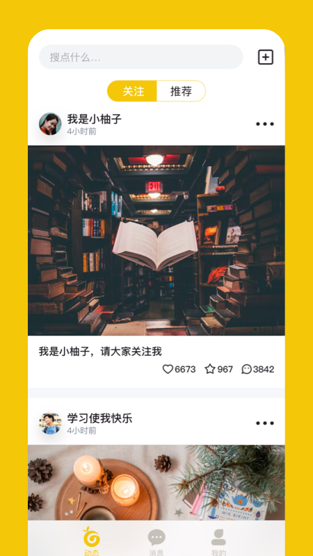 柚子帮安卓官方版 V1.1.8