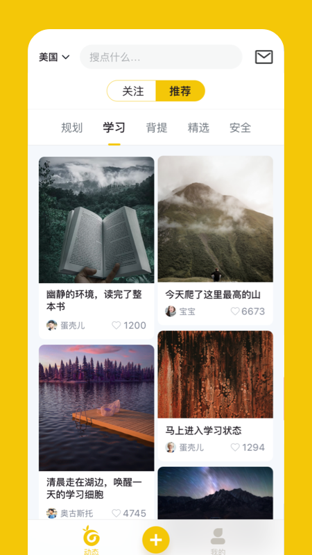 柚子帮安卓官方版 V1.1.8