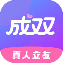 成双交友安卓官方版 V1.0.0