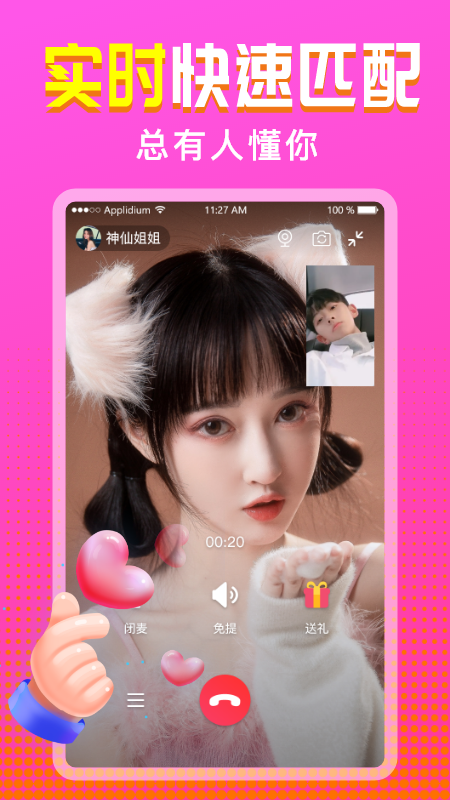 客聊安卓版 V1.0