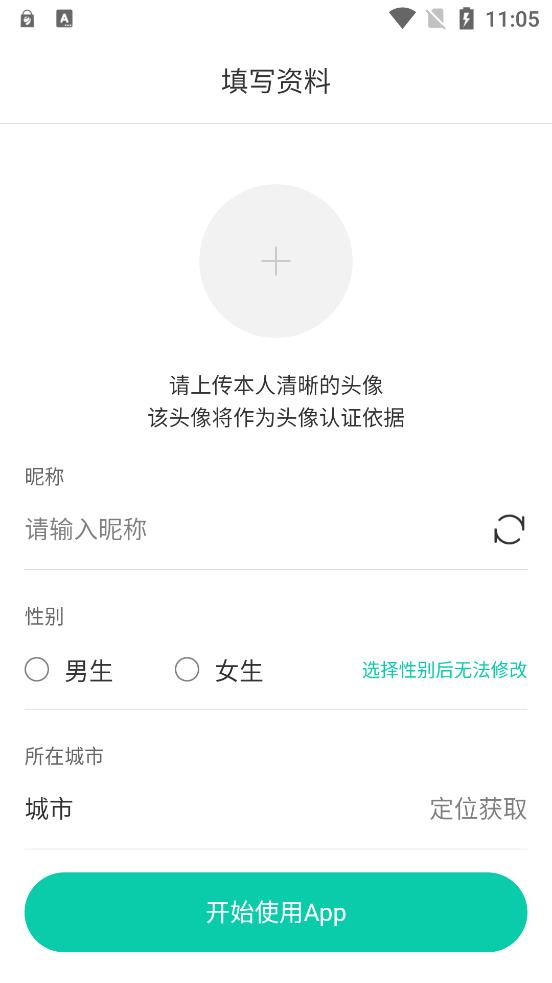 樱缘交友安卓版 V1.0.0