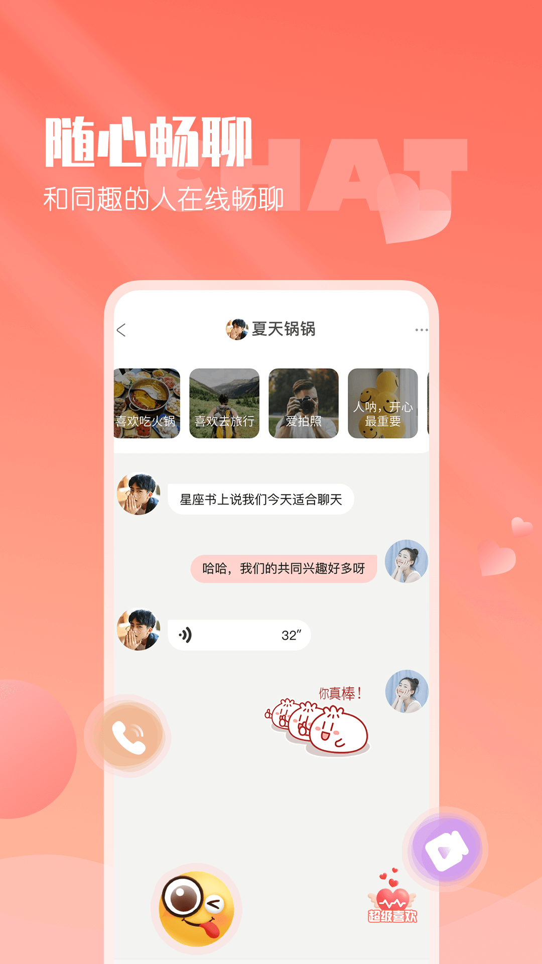 小真爱安卓官方版 V20.0.3.6