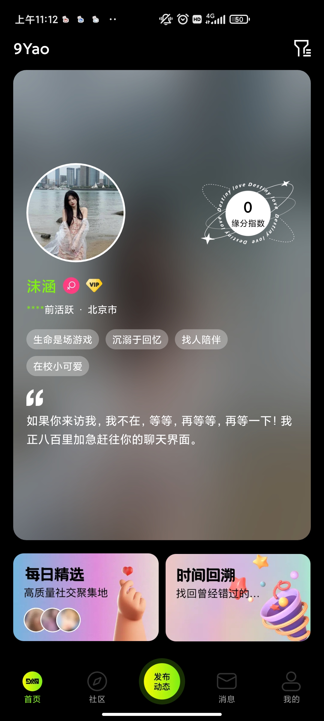9Yao交友安卓版 V1.0.0