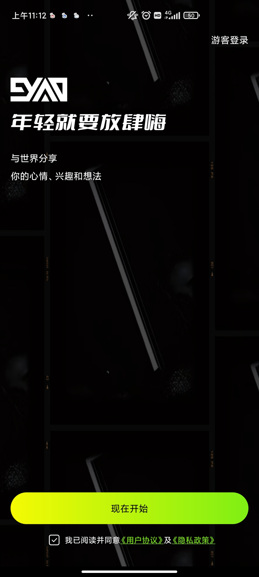 9Yao交友安卓版 V1.0.0
