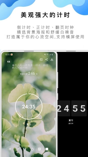 番茄ToDo安卓官方版 V10.2.9.169