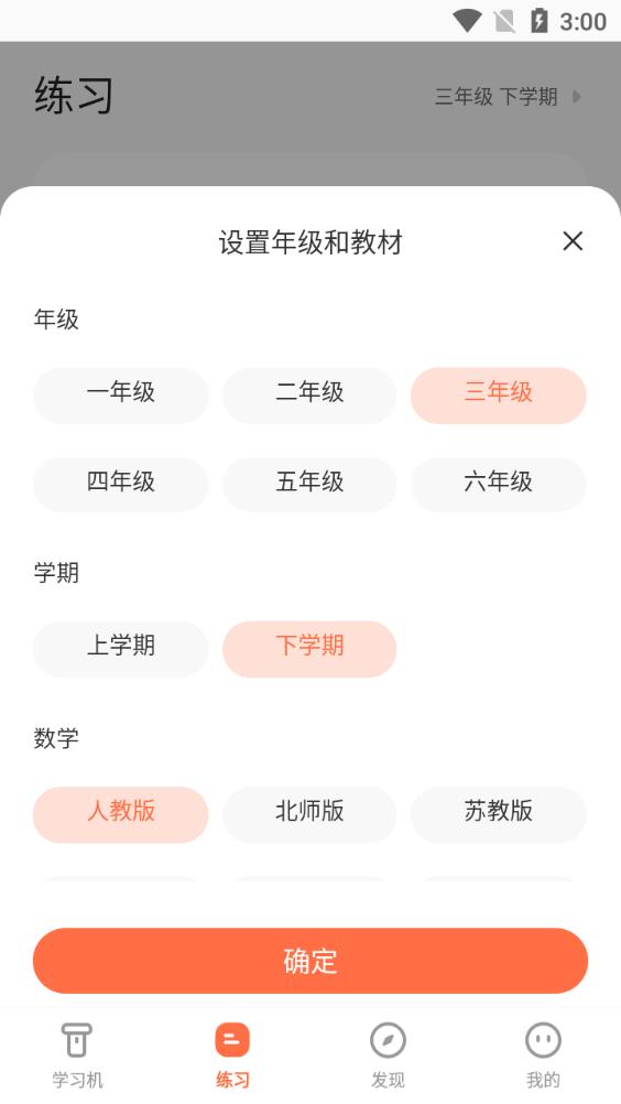 番茄ToDo安卓官方版 V10.2.9.169
