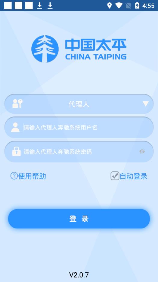 太平产品通安卓版 V2.4.2