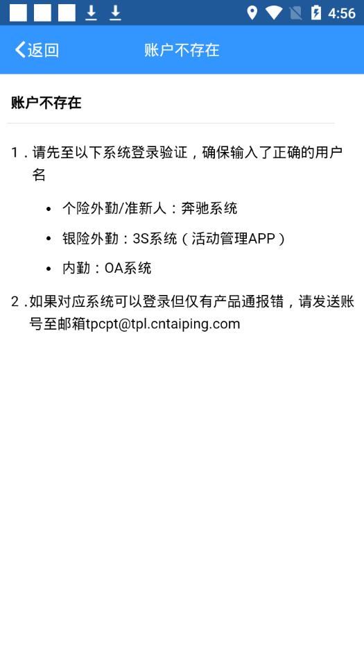 太平产品通安卓版 V2.4.2