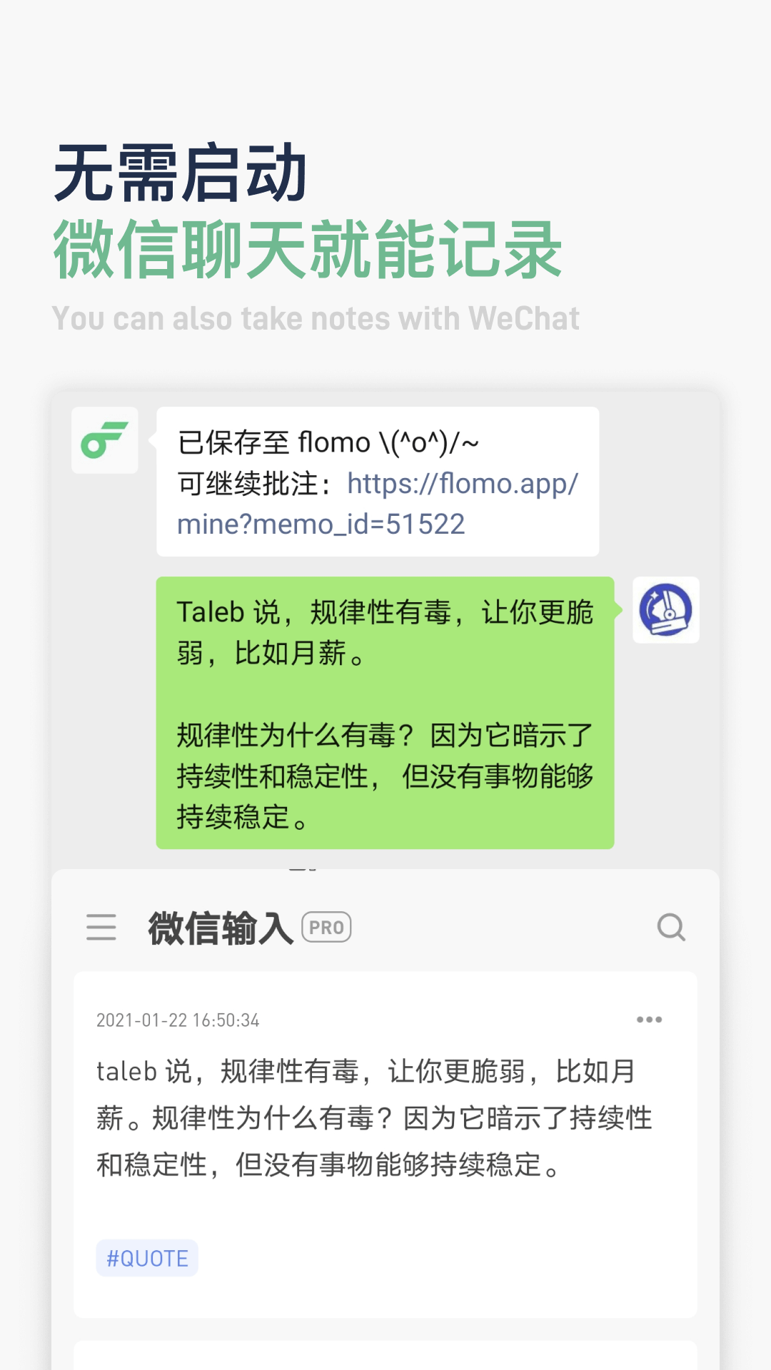 flomo笔记安卓版 V2.2.5
