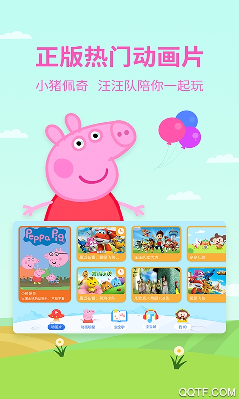 多多动画屋安卓版 V3.4.0.0