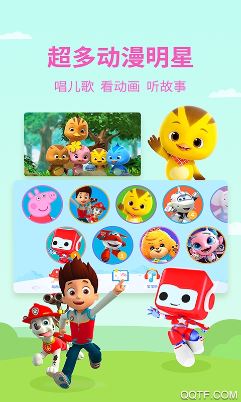 多多动画屋安卓版 V3.4.0.0