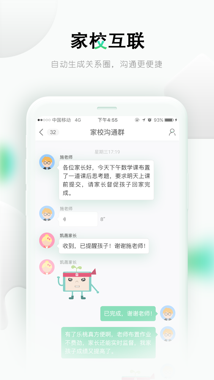 乐桃网课安卓官方版 V3.3.38