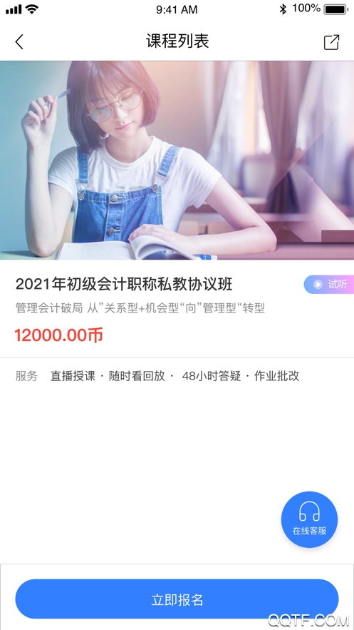 财华仁和会计安卓官方版 V1.9.23