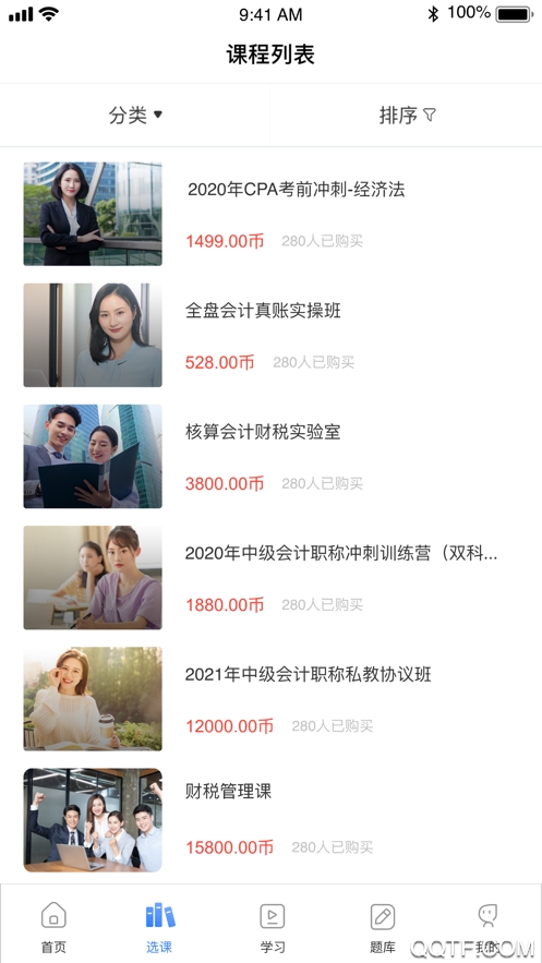 财华仁和会计安卓官方版 V1.9.23