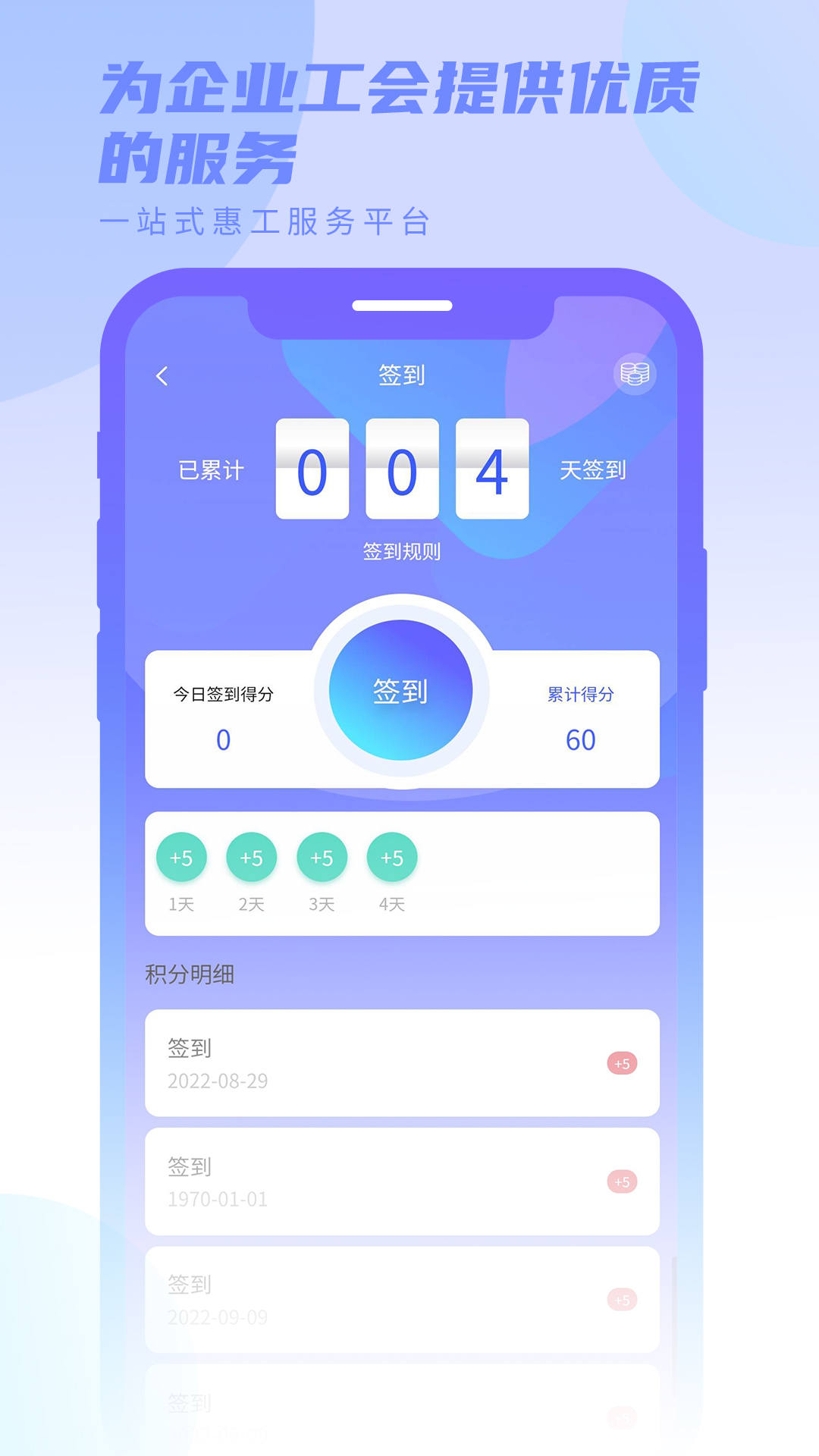 职工荟安卓官方版 V1.0.0