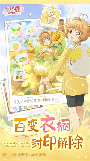 魔卡少女樱回忆钥匙安卓测试版 V1.1.5