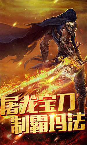 神魔遮天安卓版 V1.0