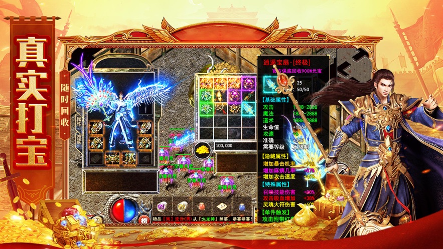 九五战神安卓版 V1.0