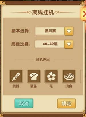 一笑江湖安卓华为版 V1.0.10