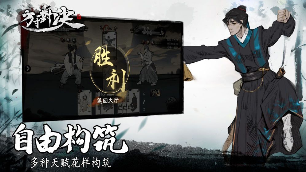 方寸对决安卓免费版 V1.0.3