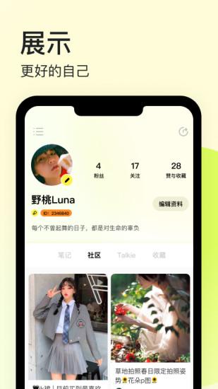 纸球安卓版 V1.0.5