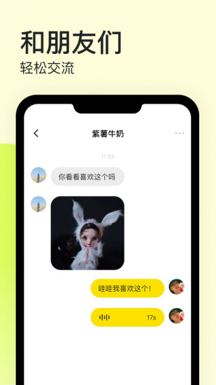 纸球安卓版 V1.0.5