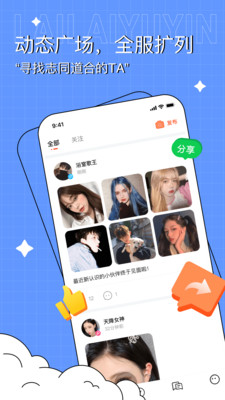 来来语音安卓版 V2.2.6.3