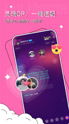 来来语音安卓版 V2.2.6.3