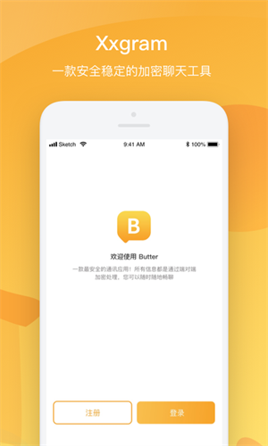 Butter安卓版 V2.9.0