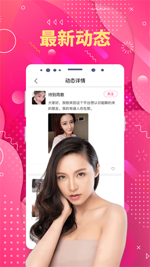 同城陌生聊欢安卓版 V5.3.0