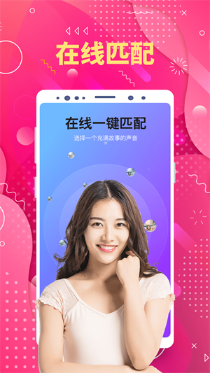 同城陌生聊欢安卓版 V5.3.0