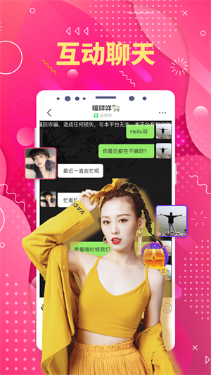 同城陌生聊欢安卓版 V5.3.0