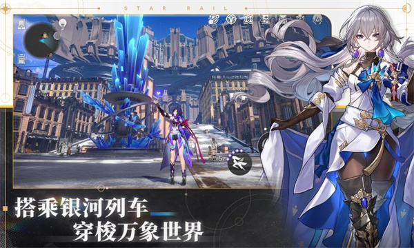 崩坏星穹铁道安卓版 V1.1