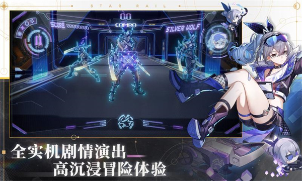 崩坏星穹铁道安卓版 V1.1