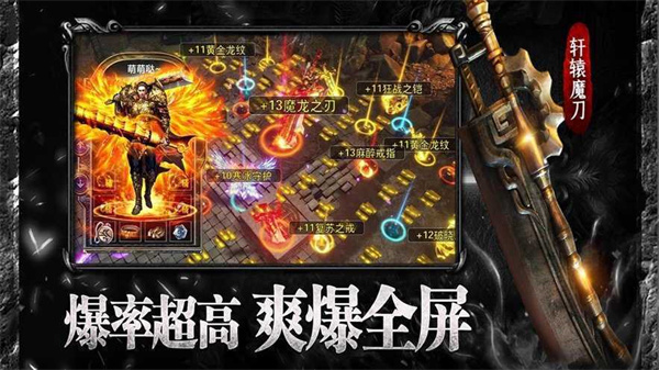 超变英雄合击传奇安卓版V1.0.3