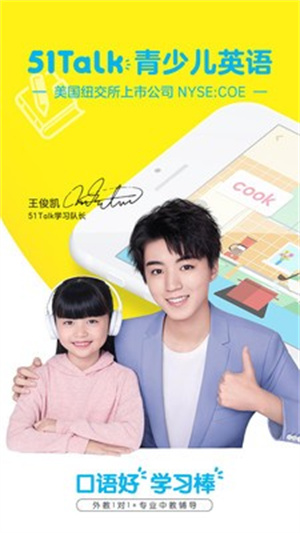 51talk安卓版 V5.2.0