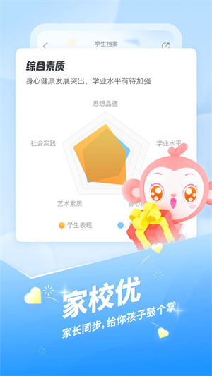 班级优化大师安卓破解版 V3.0.13.2