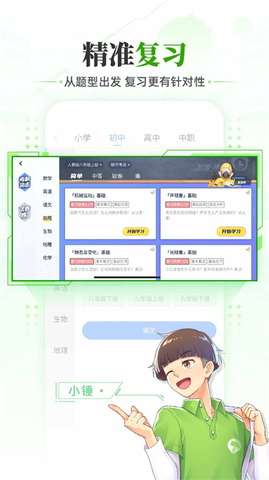 洋葱数学安卓试用版 V7.42.0