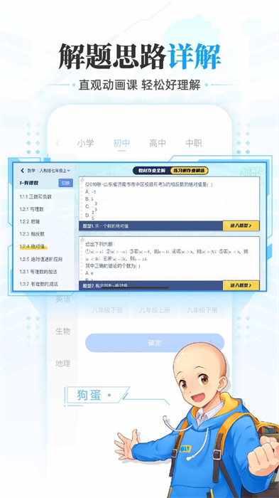 洋葱数学安卓试用版 V7.42.0