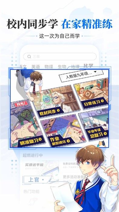 洋葱数学安卓试用版 V7.42.0