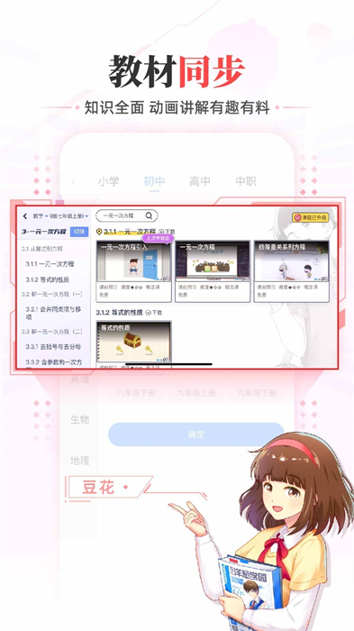 洋葱数学安卓试用版 V7.42.0