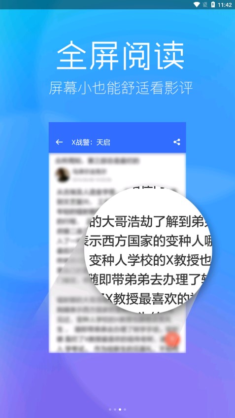 春意影视安卓版 V2.7.5