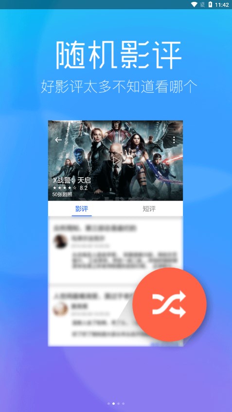 春意影视安卓版 V2.7.5