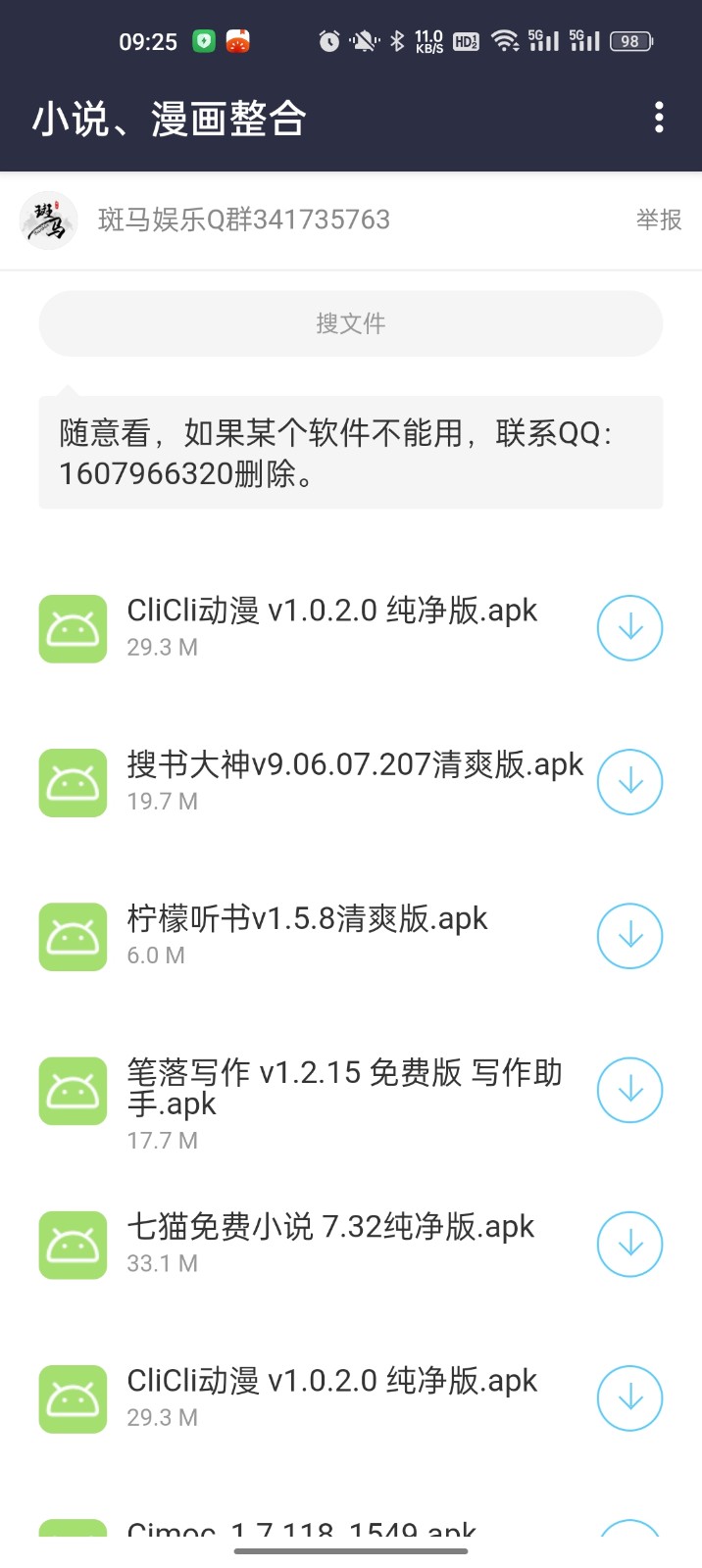 斑马分享库安卓版 V1.0.0