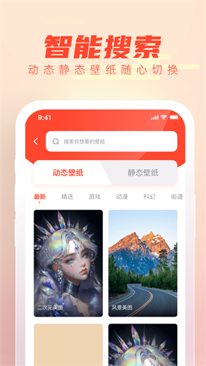 吉时壁纸安卓免费版 V1.0.0