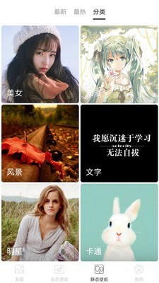 精选壁纸安卓版 V1.5.17