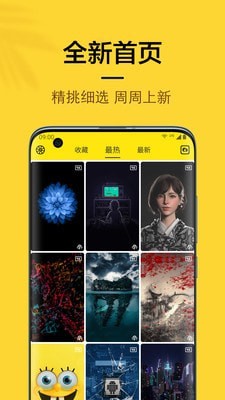橙子4D动态壁纸安卓版 V2.3.7
