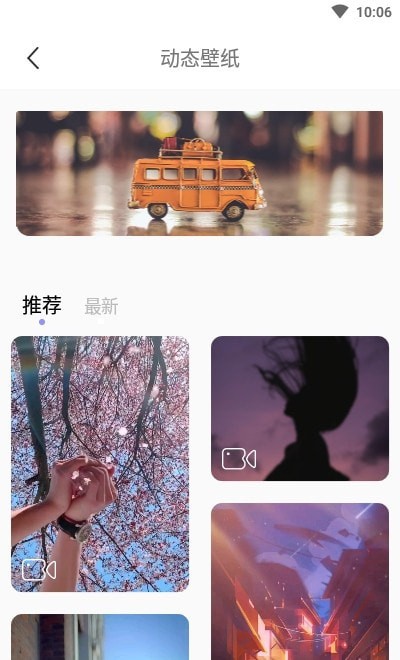 手机壁纸大师安卓破解版 V3.9.20
