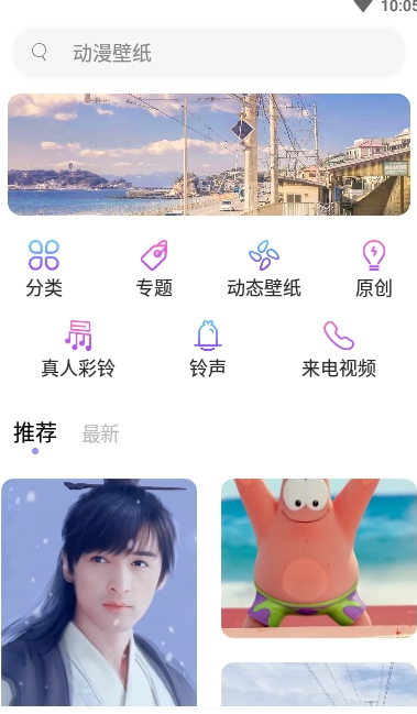 手机壁纸大师安卓破解版 V3.9.20
